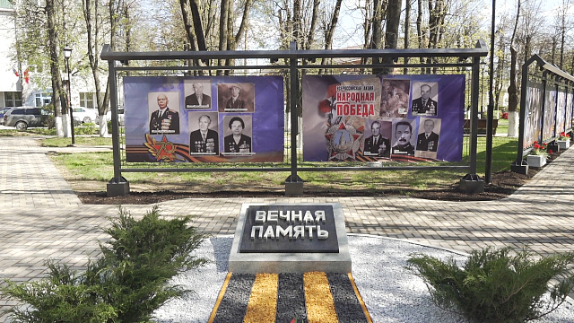 Новости - За окном - В Истре завершили благоустройство мемориального сквера - Истра.РФ